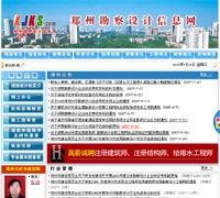 鄭州新經(jīng)緯信息技術(shù) 打造一體化數(shù)字解決方案專家